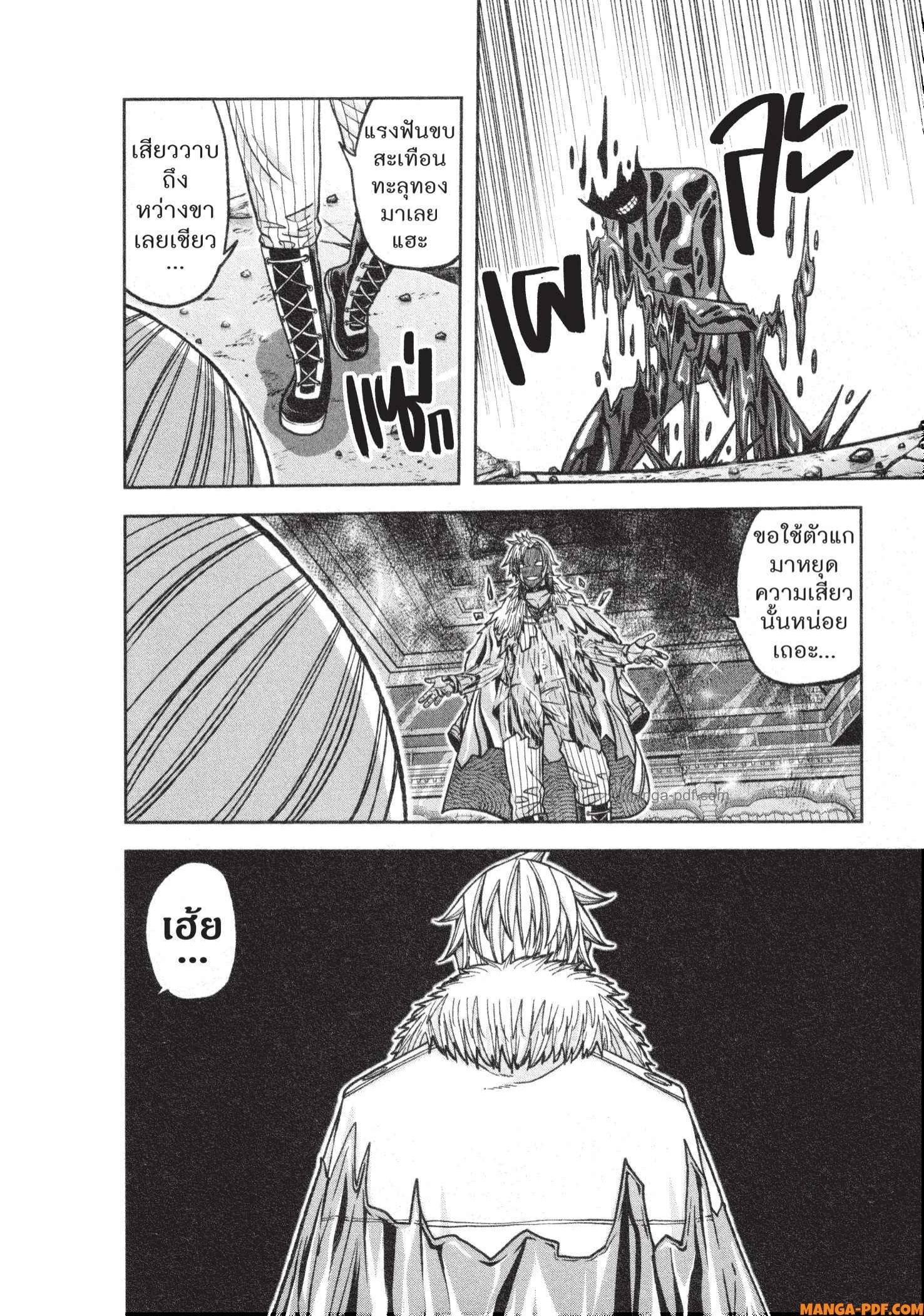 Tougen Anki Chap 126 - Next Chap 127