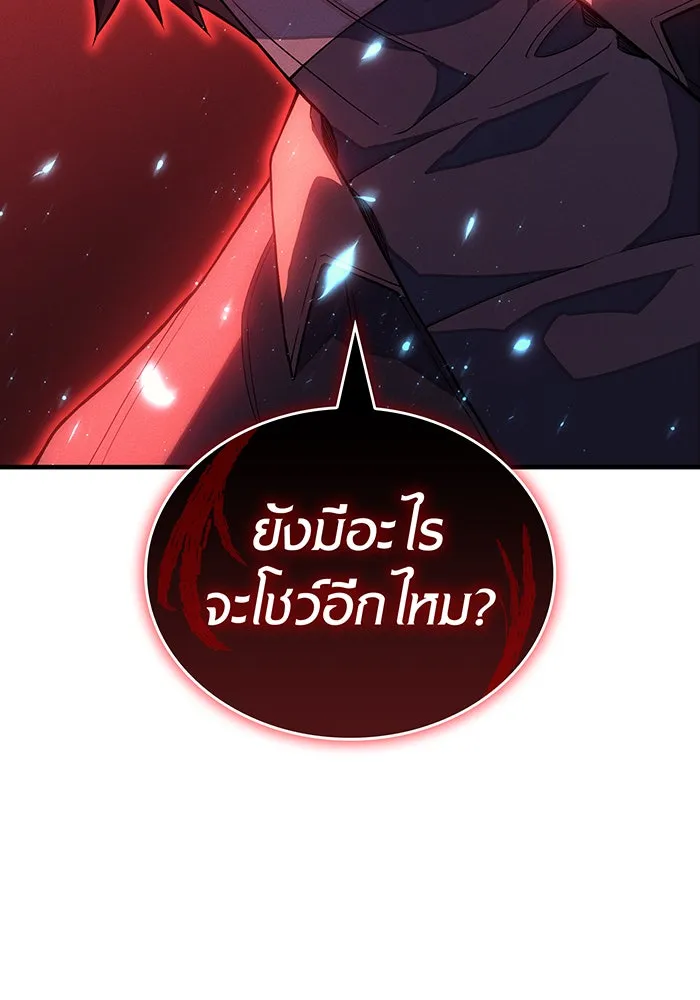 Regressing With the King’s Power – เกิดใหม่พร้อมพลังแห่งราชัน Chap 79 - Next Chap 80