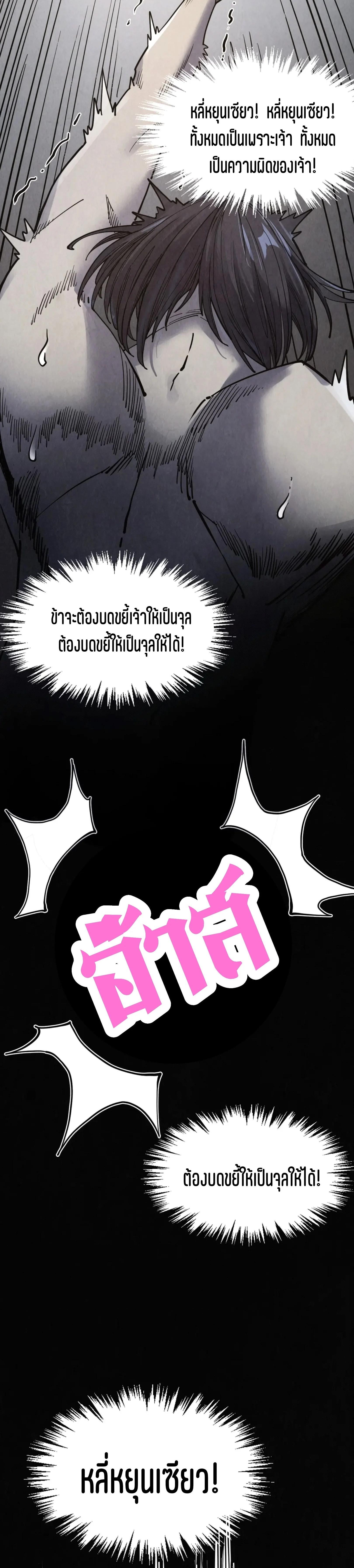 The Eternal Supreme Chap 289 - Next Chap 290