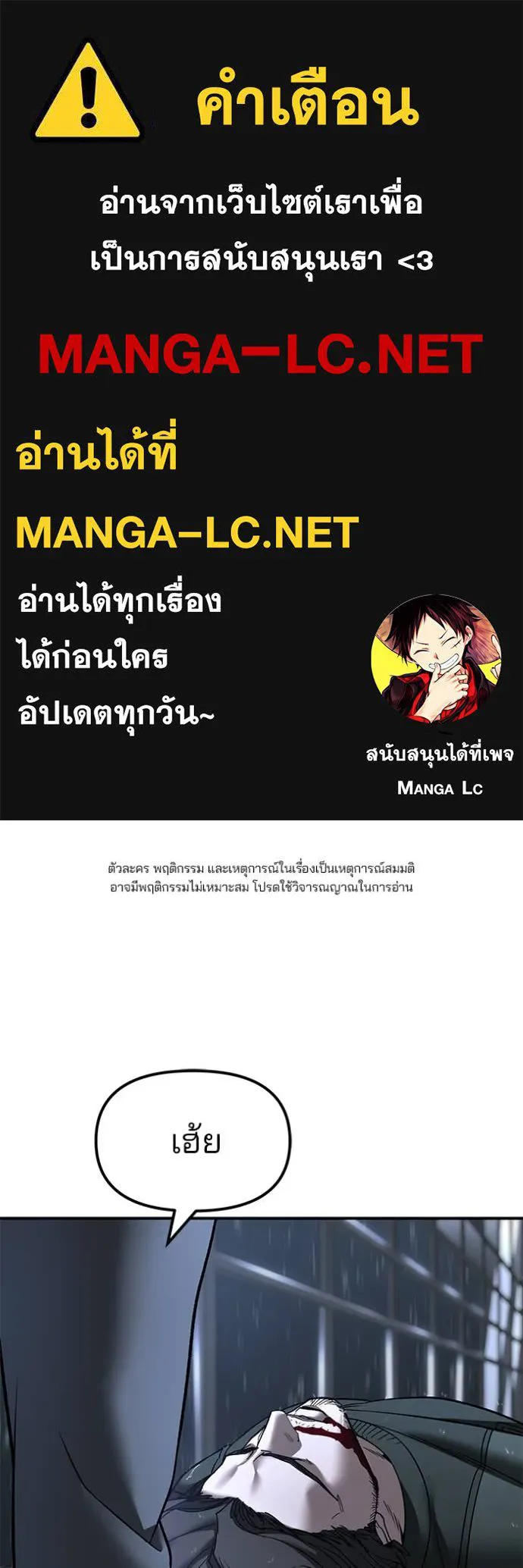 The Bully in Charge Chap 159 - Next Chap 160