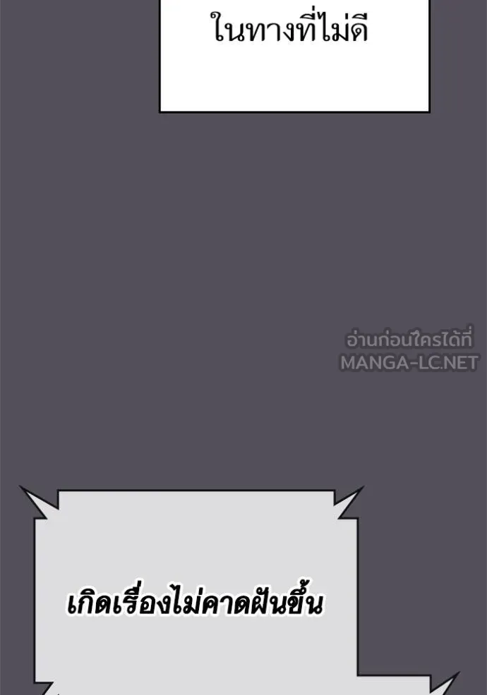 Reality Quest Chap 143 - Next Chap 144