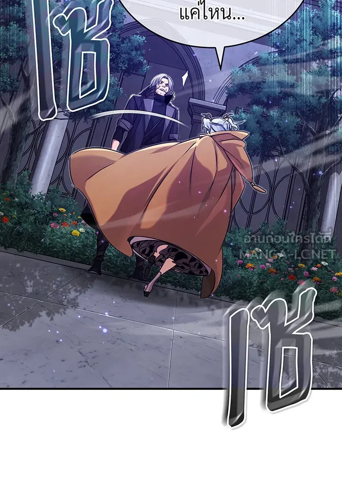 The Dark Magician Transmigrates After 66666 Years – จอมเวทเกิดใหม่ในรอบ 66666 ปี Chap 93 - Next Chap 94