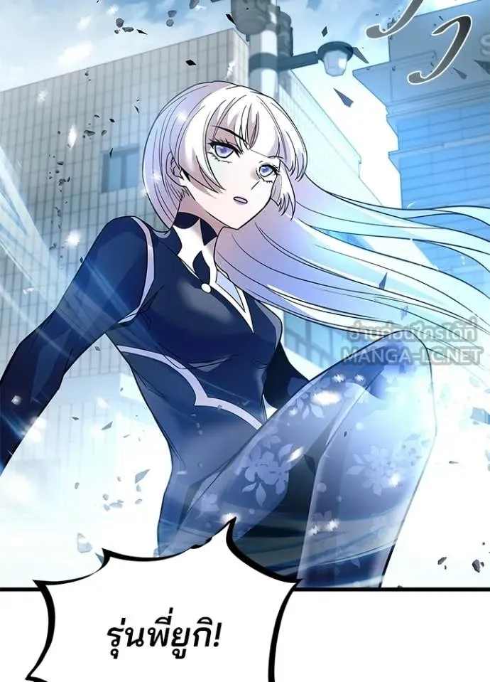 Villain To Kill Chap 204 - Next Chap 205