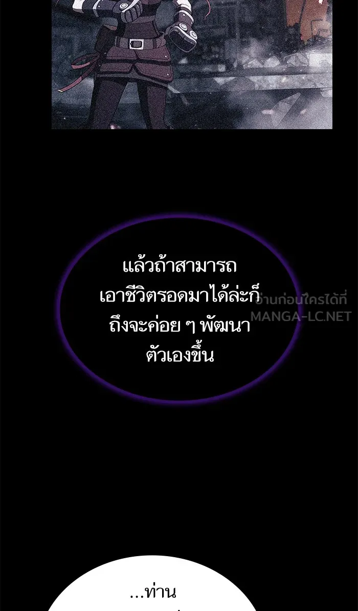 The Tutorial Tower of the Advanced Player – ผู้เล่นขั้นเทพแห่งหอคอยฝึกสอน Chap 60 - Next Chap 61