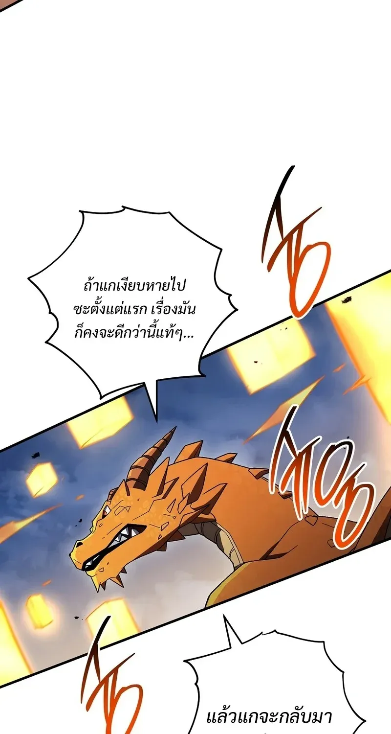 The Hero Returns Chap 122 - Next Chap 123