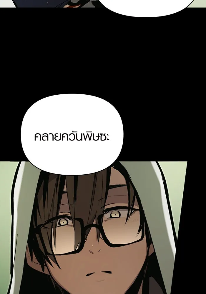 I Obtained a Mythic Item – พลิกชะตาคว้าไอเทมระดับเทพ Chap 3 - Next Chap 4