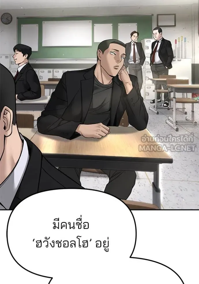 The Bully in Charge Chap 177 - Next Chap 178