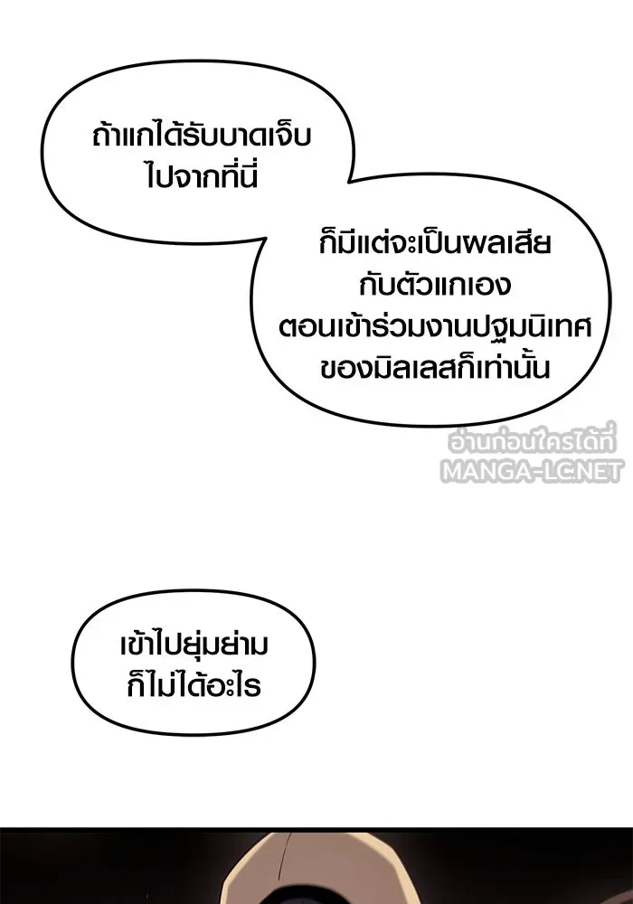 I Obtained a Mythic Item – พลิกชะตาคว้าไอเทมระดับเทพ Chap 22 - Next Chap 23