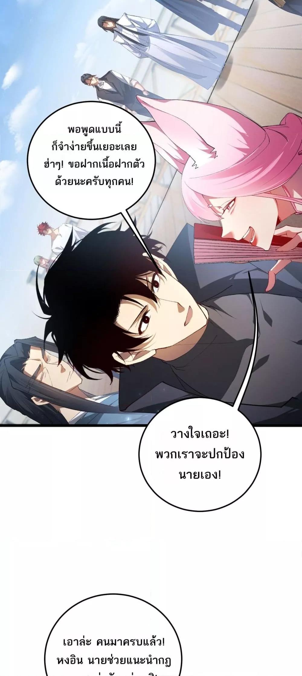 Overlord of Insects Chap 66 - Next Chap 67