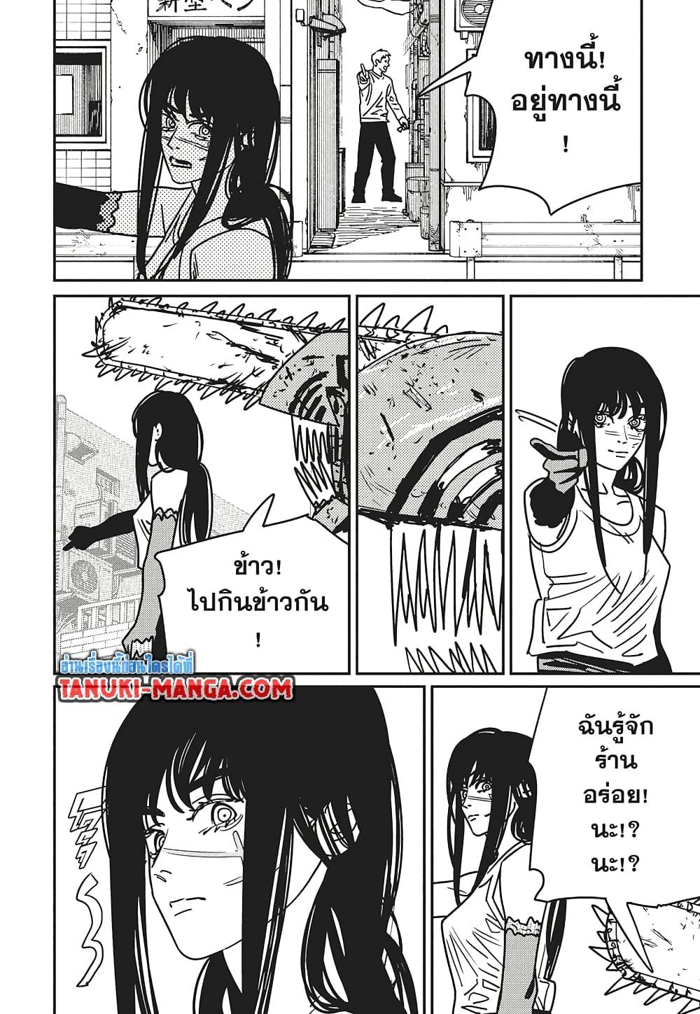 มนุษย์เลื่อยยนต์ Chap 192 - Next Chap 193