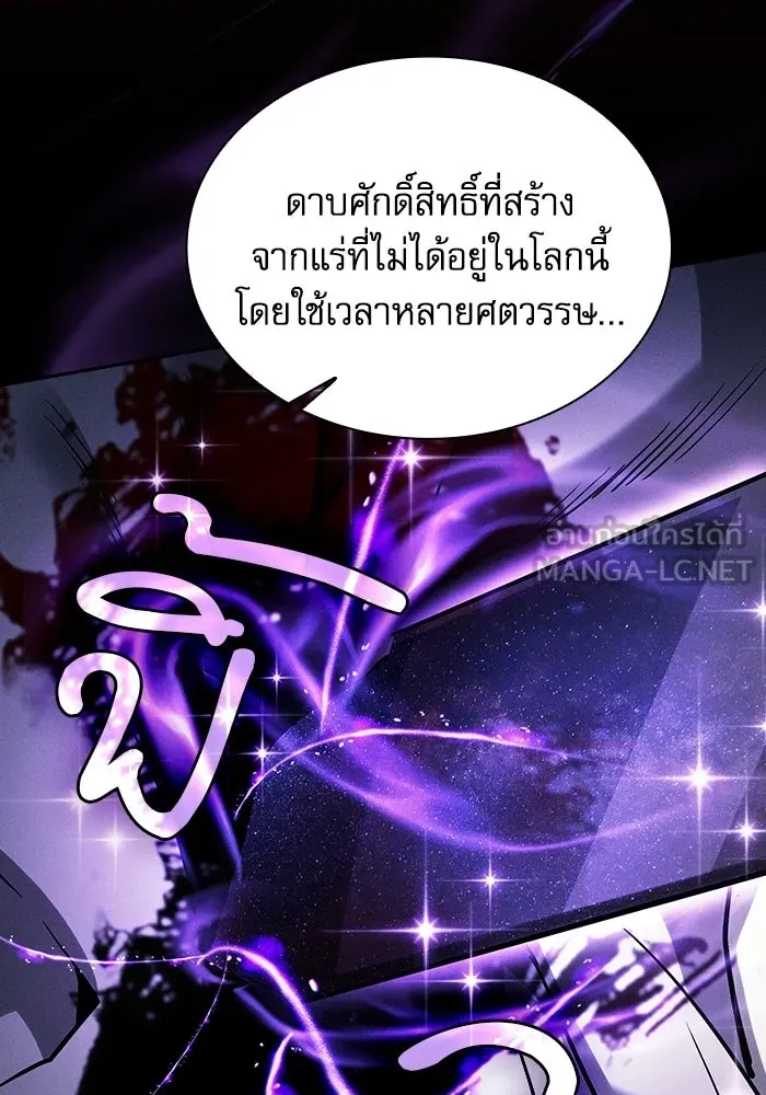 Academy’s Genius Swordmaster – นักดาบอัจฉริยะจากอะคาเดมี Chap 126 - Next Chap 127