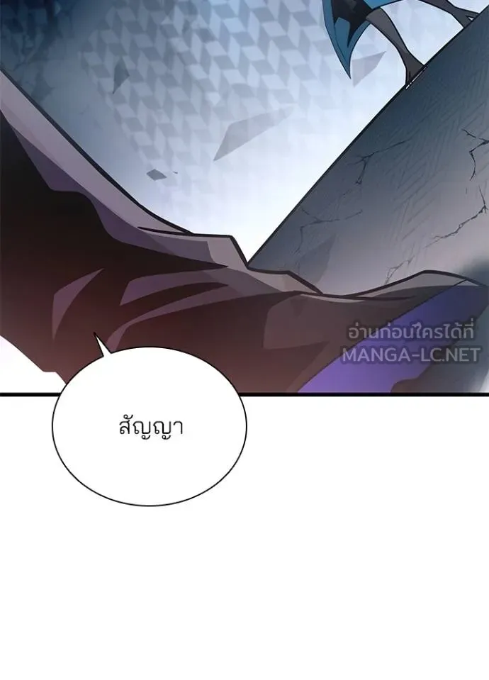 Villain To Kill Chap 175 - Next Chap 176