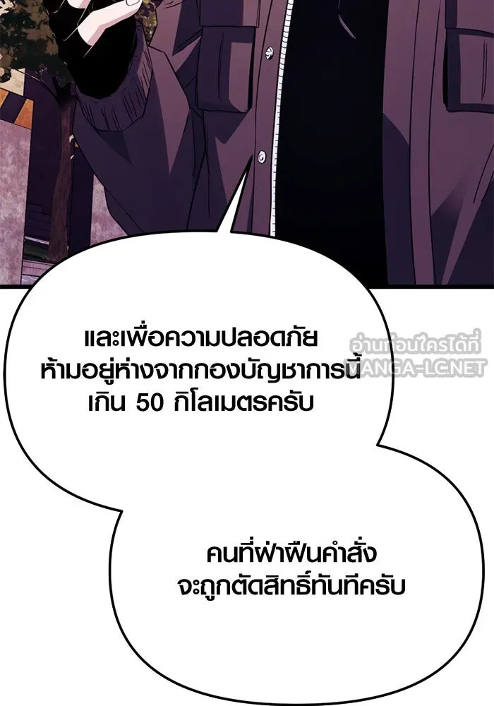 I Obtained a Mythic Item – พลิกชะตาคว้าไอเทมระดับเทพ Chap 108 - Next Chap 109
