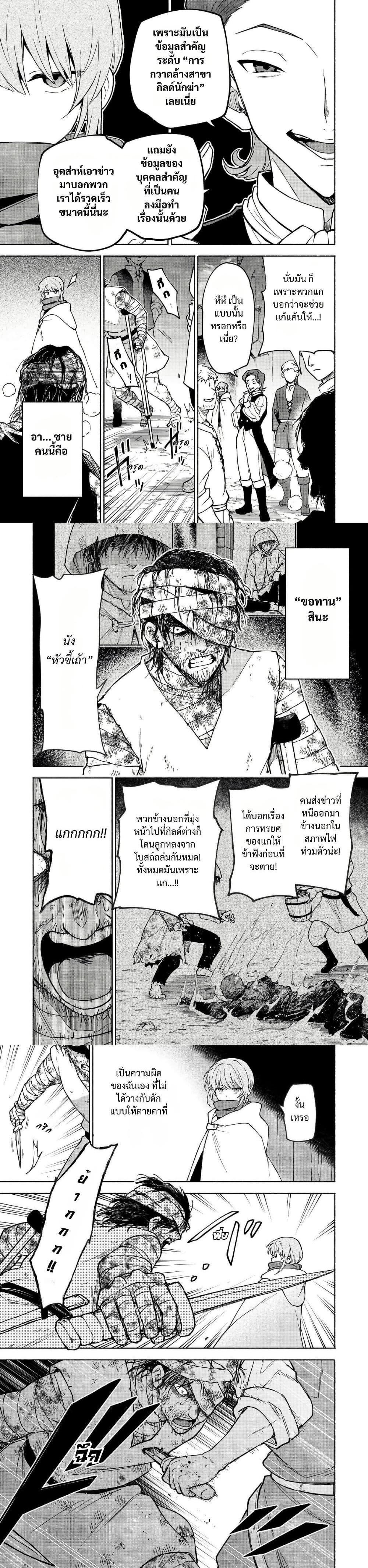 Otome Game no Heroine de Saikyou Survival @COMIC Chap 30 - Next Chap 31