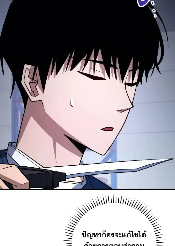 The Hero Returns Chap 75 - Next Chap 76