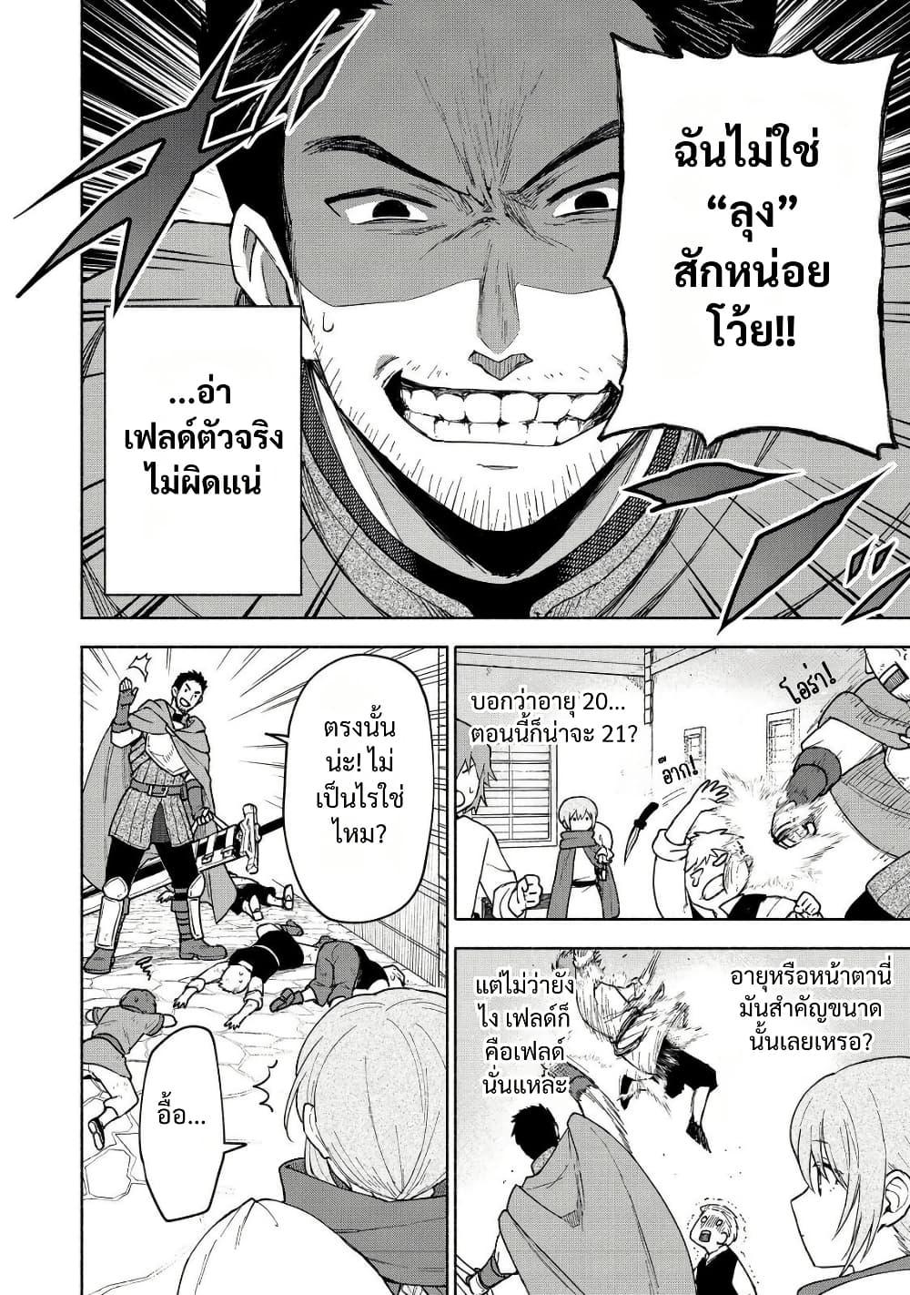 Otome Game no Heroine de Saikyou Survival @COMIC Chap 22 - Next Chap 23