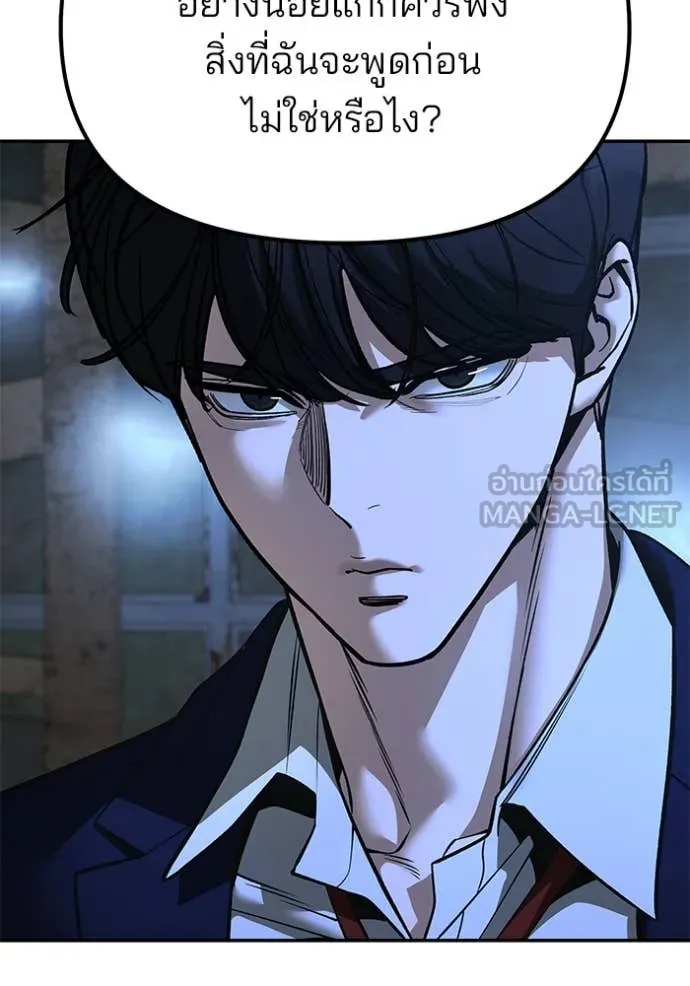 The Bully in Charge Chap 166 - Next Chap 167