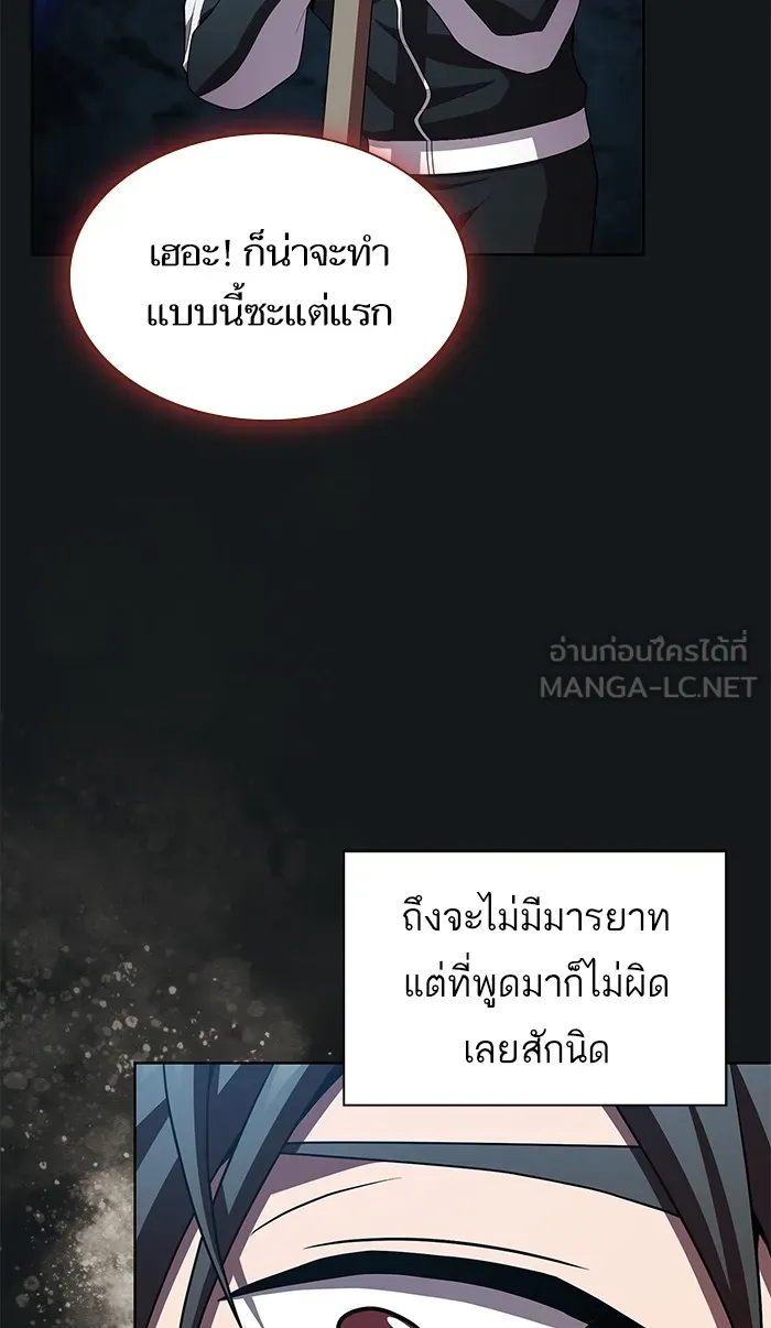 The Tutorial Tower of the Advanced Player – ผู้เล่นขั้นเทพแห่งหอคอยฝึกสอน Chap 91 - Next Chap 92