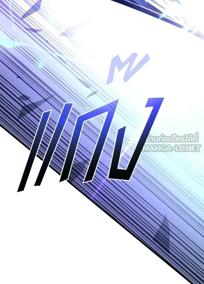 Villain To Kill Chap 223 - Next Chap 224