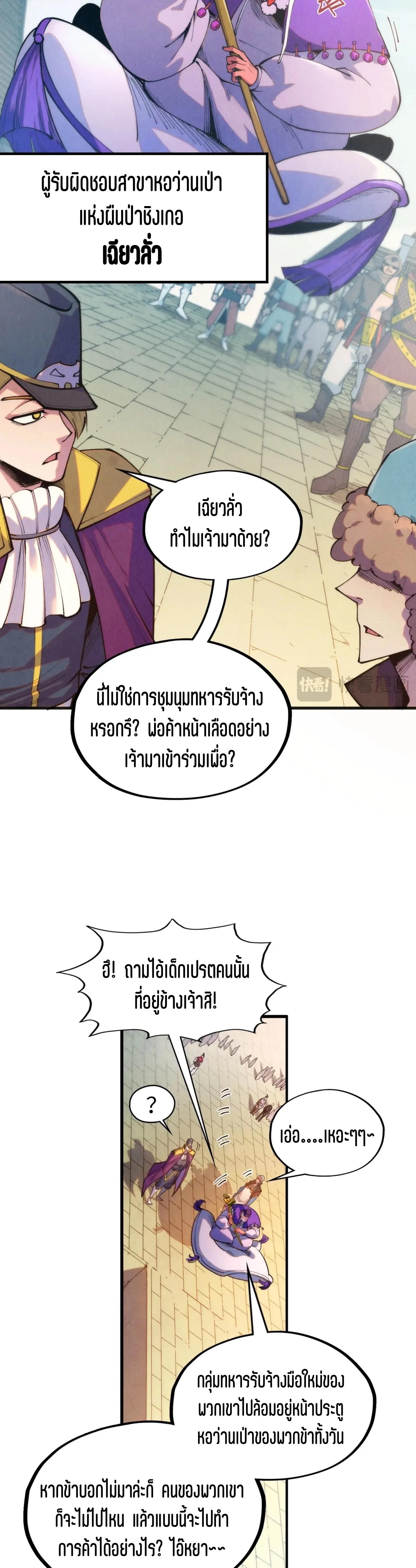 The Eternal Supreme Chap 313 - Next Chap 314