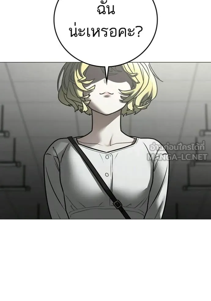 Reality Quest Chap 192 - Next Chap 193