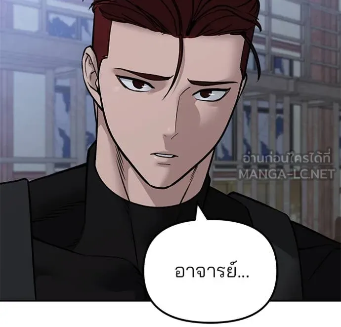 The Bully in Charge Chap 151 - Next Chap 152