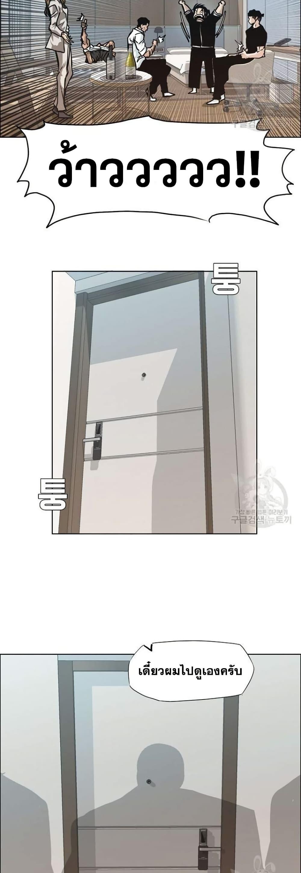 Boss in School Chap 120 - Next Chap 121