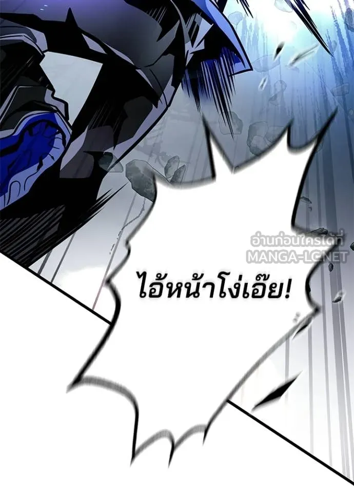 Villain To Kill Chap 223 - Next Chap 224