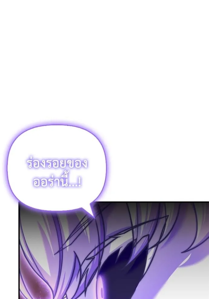 Superhuman Battlefield Chap 123 - Next Chap 124