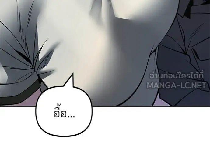 The Bully in Charge Chap 162 - Next Chap 163