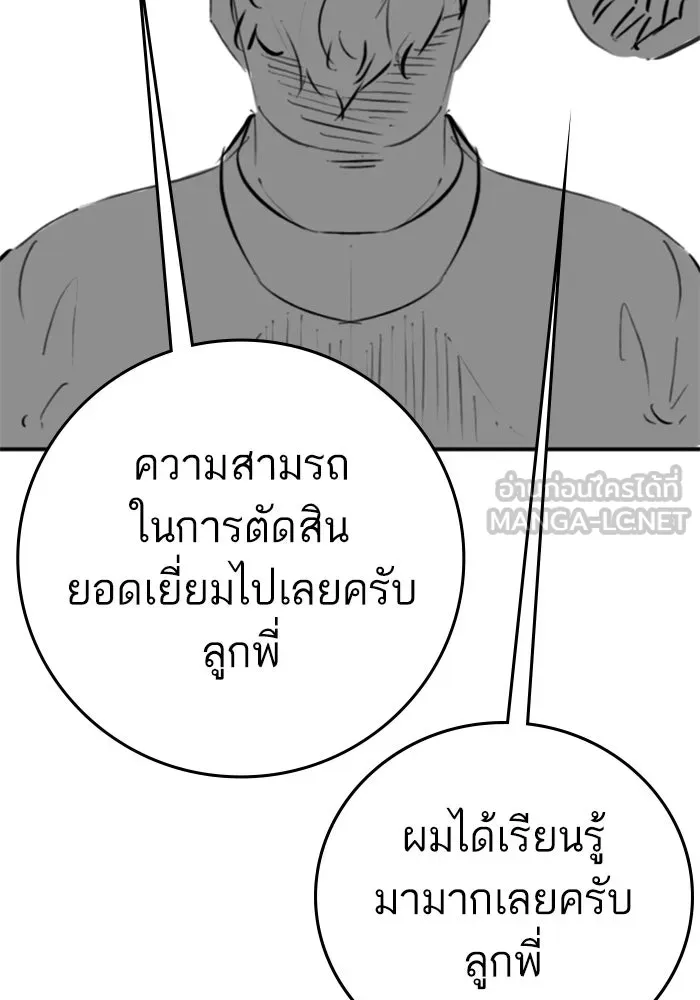 Reality Quest Chap 164.11 - Next Chap 165.11