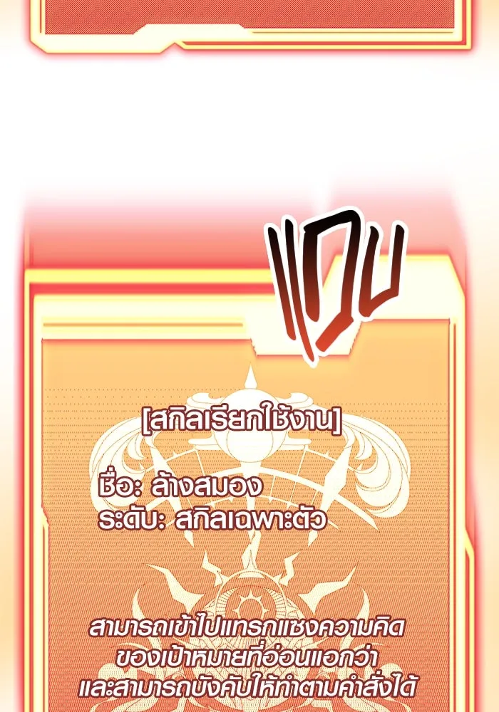 I Obtained a Mythic Item – พลิกชะตาคว้าไอเทมระดับเทพ Chap 30 - Next Chap 31