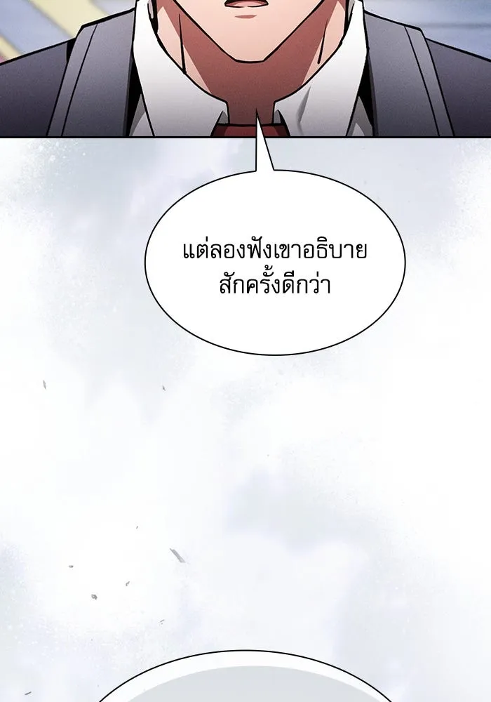 Academy’s Genius Swordmaster – นักดาบอัจฉริยะจากอะคาเดมี Chap 77 - Next Chap 78