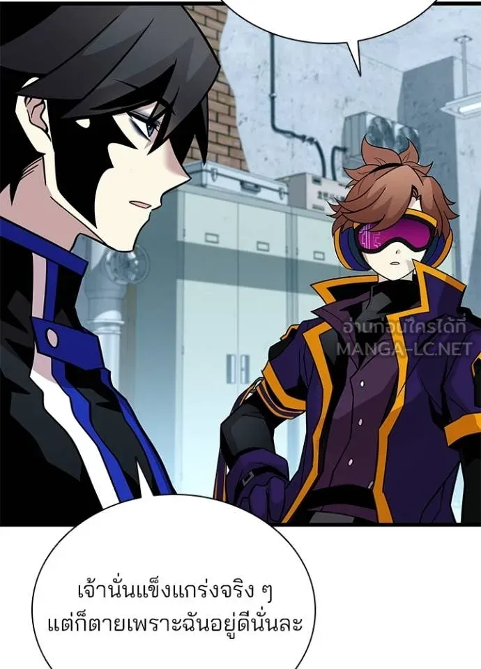 Villain To Kill Chap 214 - Next Chap 215