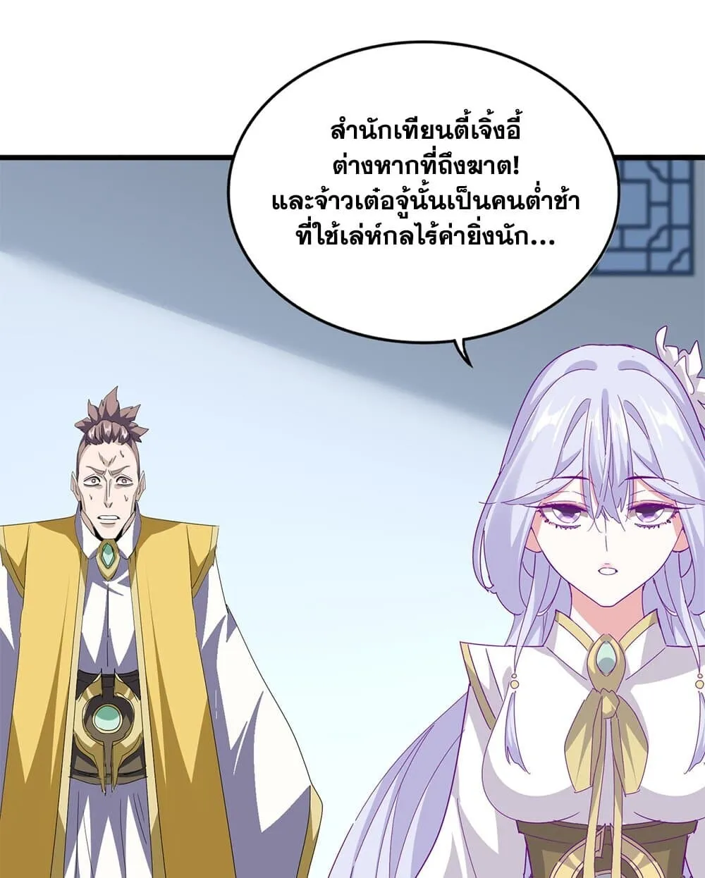 Magic Emperor Chap 717 - Next Chap 718