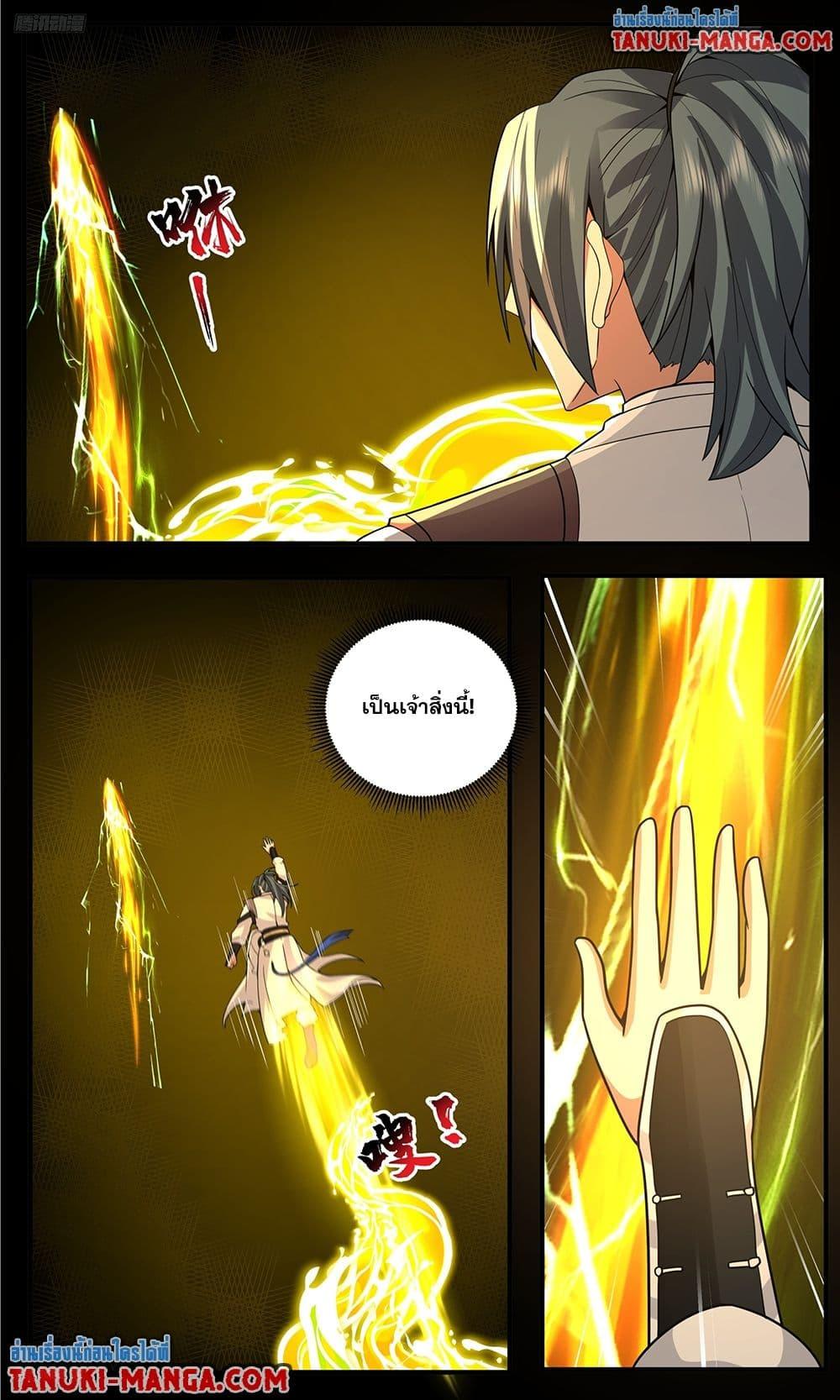 Martial Peak เทพยุทธ์เหนือโลก Chap 3813 - Next Chap 3814