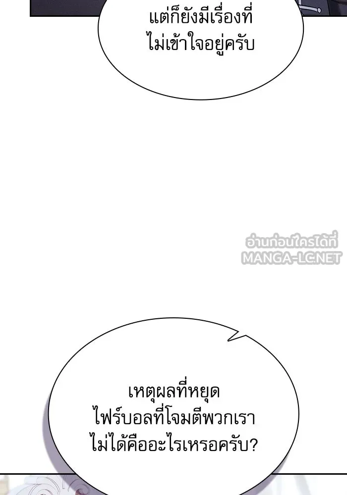 Academy’s Genius Swordmaster – นักดาบอัจฉริยะจากอะคาเดมี Chap 78 - Next Chap 79