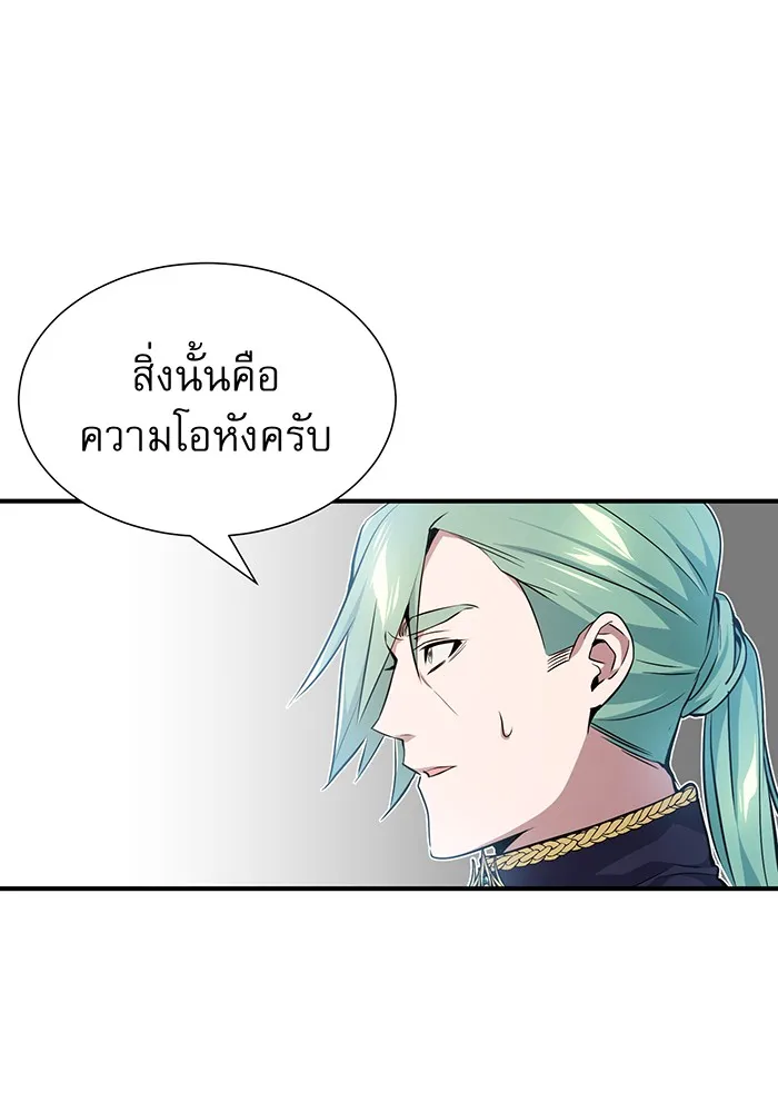 The Dark Magician Transmigrates After 66666 Years – จอมเวทเกิดใหม่ในรอบ 66666 ปี Chap 11 - Next Chap 12