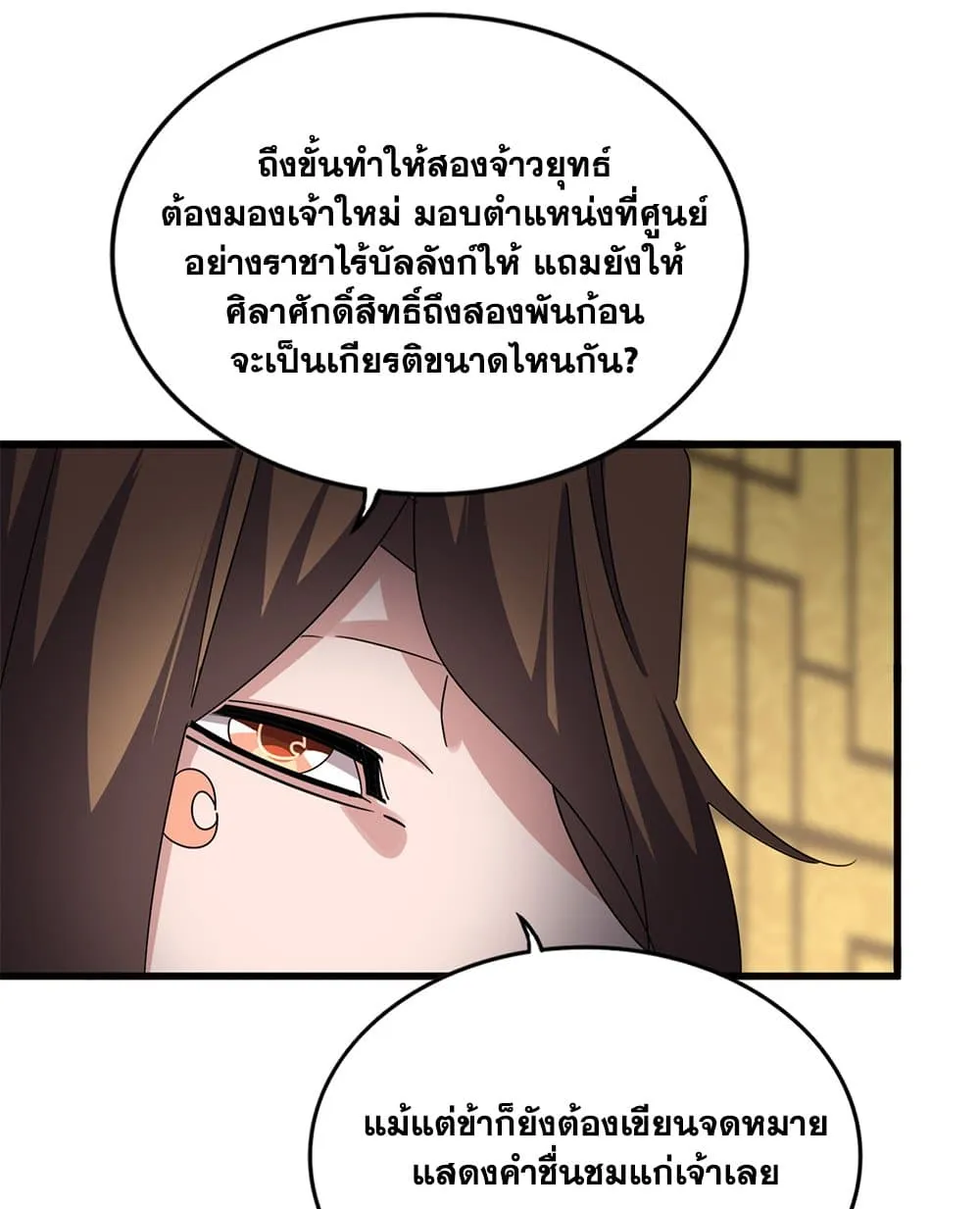 Magic Emperor Chap 750 - Next Chap 751