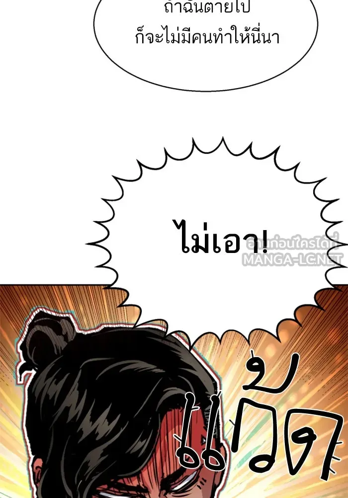 Mercenary Enrollment Chap 256 - Next Chap 257