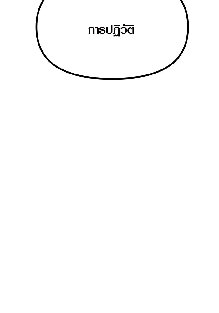 I Obtained a Mythic Item – พลิกชะตาคว้าไอเทมระดับเทพ Chap 50 - Next Chap 51