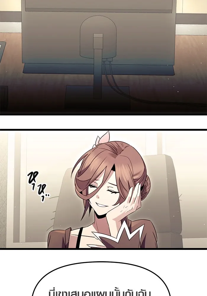 I Obtained a Mythic Item – พลิกชะตาคว้าไอเทมระดับเทพ Chap 75 - Next Chap 76