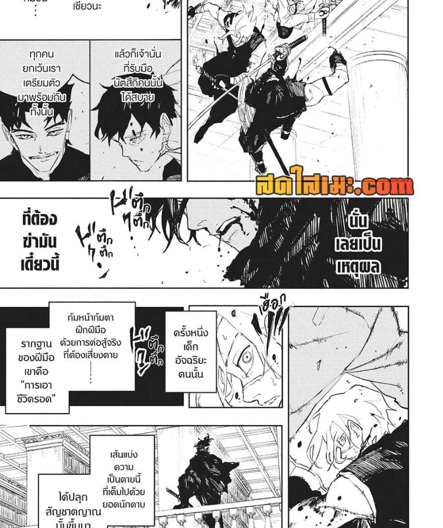 Kagurabachi Chap 92 - Next Chap 93