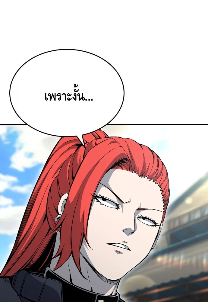 King Game Chap 96 - Next Chap 97