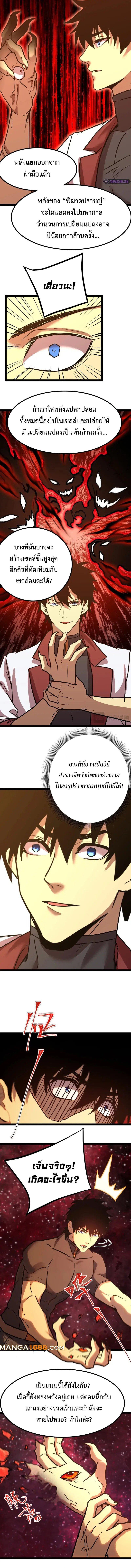 Logging 10,000 Years into the Future Chap 173 - Next Chap 174