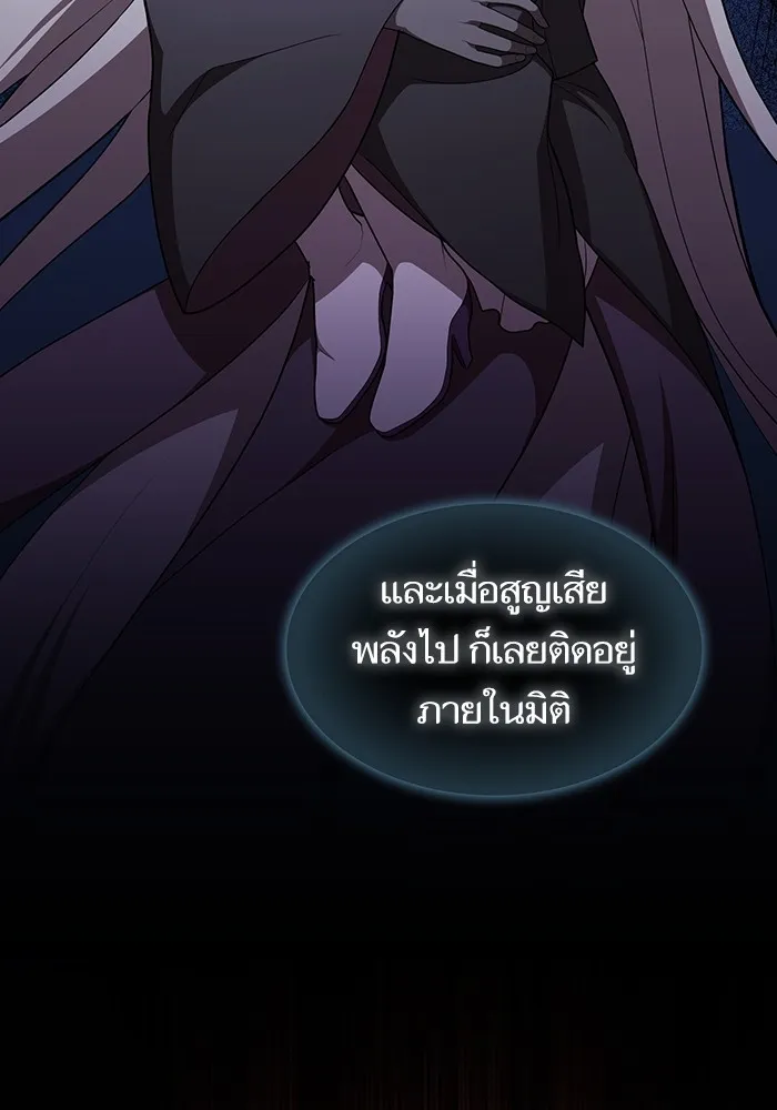 The Tutorial Tower of the Advanced Player – ผู้เล่นขั้นเทพแห่งหอคอยฝึกสอน Chap 191 - Next Chap 192