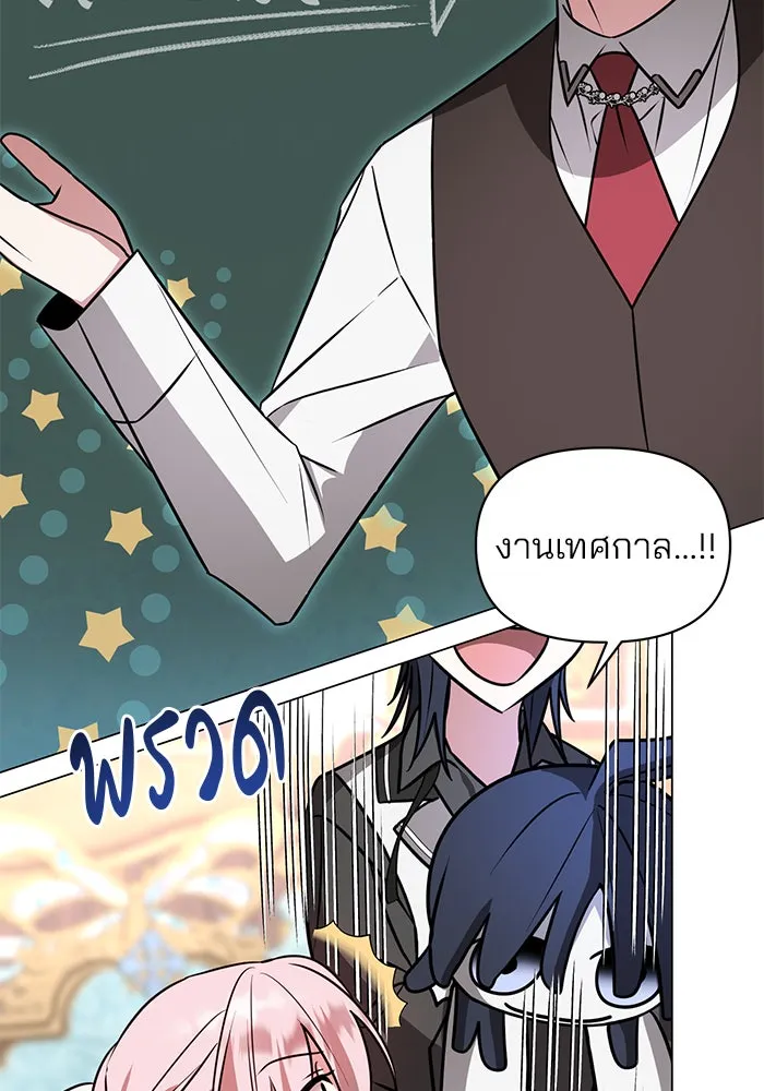 The Academy Is Doomed Chap 64 - Next Chap 65