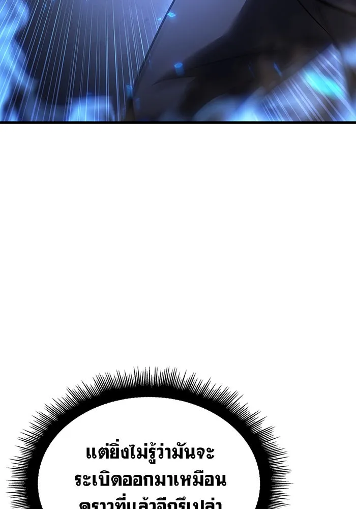 Regressing With the King’s Power – เกิดใหม่พร้อมพลังแห่งราชัน Chap 36 - Next Chap 37