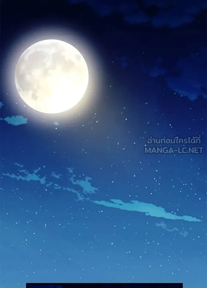 Villain To Kill Chap 194 - Next Chap 195