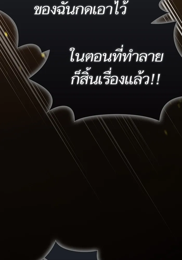 The Tutorial Tower of the Advanced Player – ผู้เล่นขั้นเทพแห่งหอคอยฝึกสอน Chap 201 - Next Chap 202
